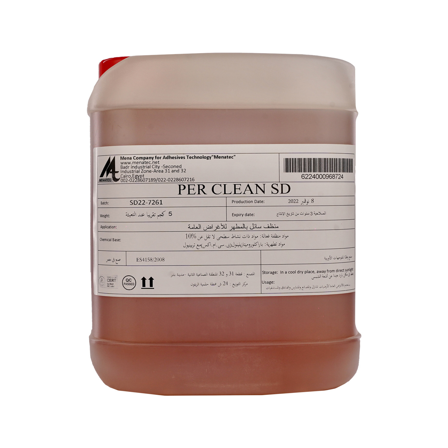 Disinfectant with soap for general purposes, 1.5 kg, a dozen (12 pieces)
